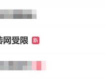 777777靓号携号转网受限引热议