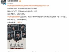 电影南京照相馆延长放映至9月24日，冲击40亿票房