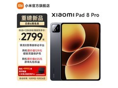 小米Pad 8 Pro 11.2英寸仅1873元
