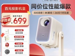 小明Q5neo投影仪拼多多特惠低至493元
