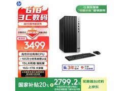 惠普战99主机直降，到手仅2799元