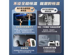 海尔16L燃气热水器28号晚8点低至2299元