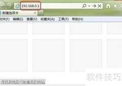 SOHO无线路由器设置指南