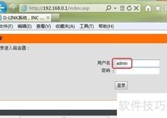 SOHO无线路由器设置指南
