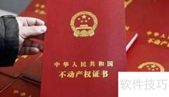 房屋产权划拨是什么