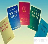 房屋产权证明开具指南