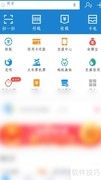 手机查违章记录方法