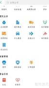 手机查违章记录方法