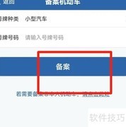 非本人车辆违章查询方法