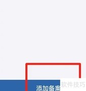 非本人车辆违章查询方法