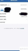 手机处理机动车违章指南