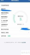 手机处理机动车违章指南