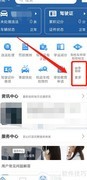 机动车违章处理全攻略