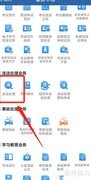 机动车违章处理全攻略
