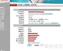 H3C ER3100流量监控指南