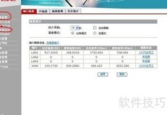 H3C ER3100流量监控指南