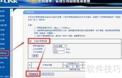 局域网网速限速与监控方法