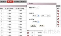 跨网段监控上网行为