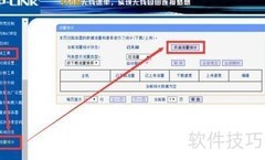 局域网网速限速与监控方法