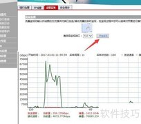 局域网流量监控与限速方法