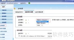 WiFi上网监控方案