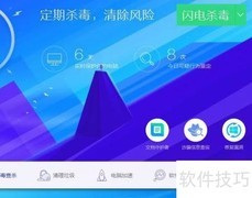 电脑上网流量监控方法