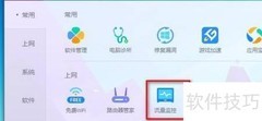 电脑上网流量监控方法