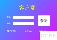 巨财易赚金软件安装指南