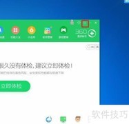 如何开启360健康助手