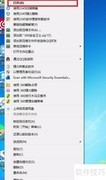 如何开启360健康助手
