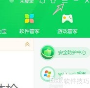 360健康助手设置方法