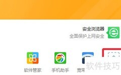 360手机助手查找方法