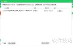 易100阅卷助手加入360信任区