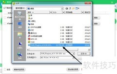 易100阅卷助手加入360信任区