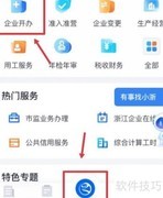 商贸公司注册全攻略