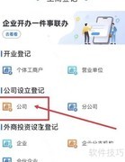 商贸公司注册全攻略
