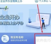 商贸公司注册全攻略