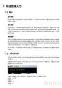 佳盈EX2100用户指南