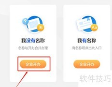 商贸公司注册全攻略