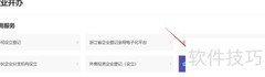商贸公司注册全攻略