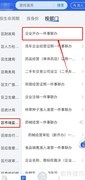 商贸公司注册全攻略