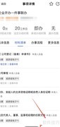 商贸公司注册全攻略