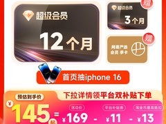 迅雷超级会员15个月特惠