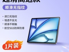 绿联苹果10.9寸防指纹膜19.9元