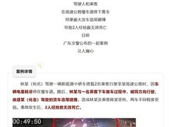 新能源车高速电量耗尽致追尾惨剧，安全续航规划刻不容缓