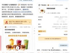 千问春节请客计划启动：全国免费送奶茶，覆盖30万家门店