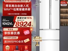 卡萨帝揽光533L法式冰箱特惠