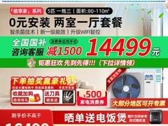 奥克斯一拖三5匹中央空调限时特惠