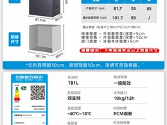 美的181L两用冷柜直降1600元