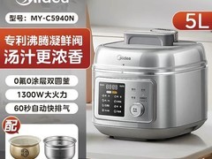 美的5L双胆电压力锅，到手低至256元